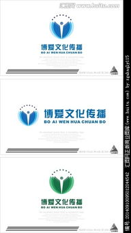 博愛文化傳播公司logo設計解析與匯圖網平臺價值的探索